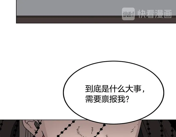 第29话 剧毒 第7页