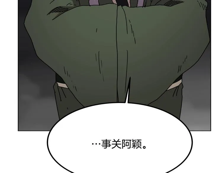 第29话 剧毒 第10页