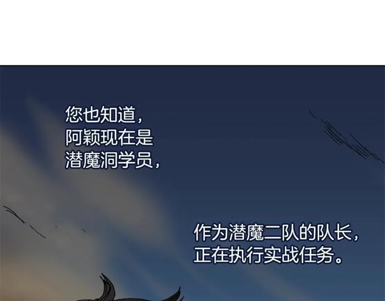 第29话 剧毒 第13页