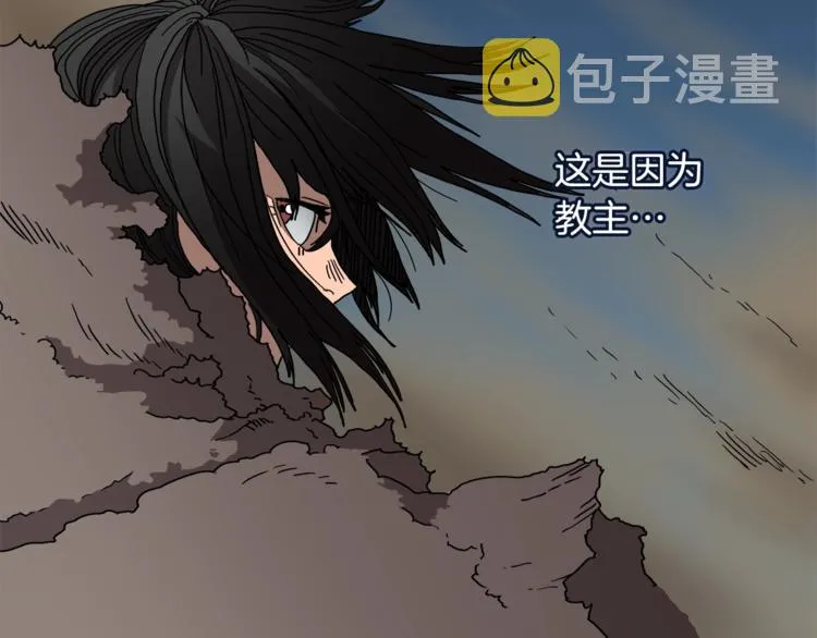 第29话 剧毒 第14页