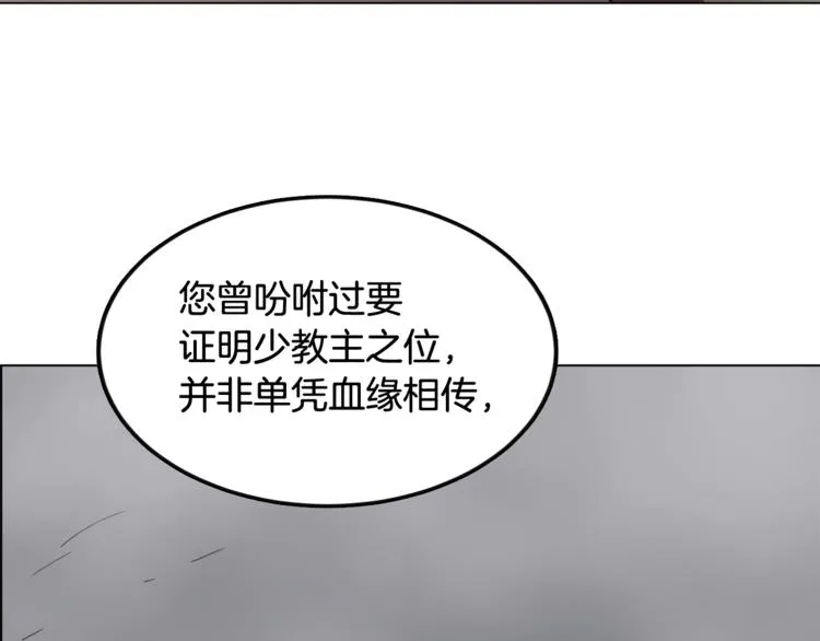 第29话 剧毒 第15页