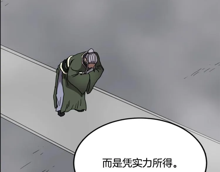 第29话 剧毒 第16页