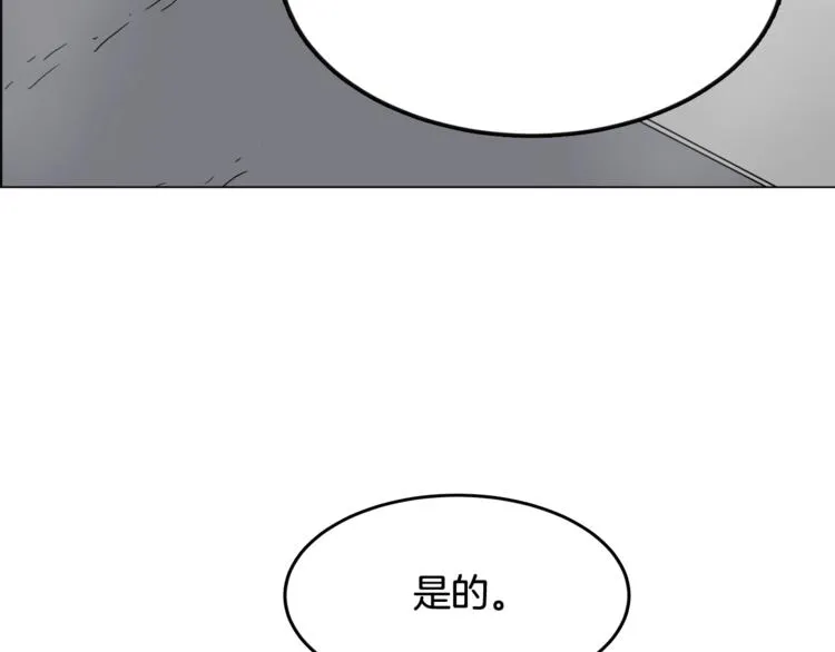 第29话 剧毒 第17页