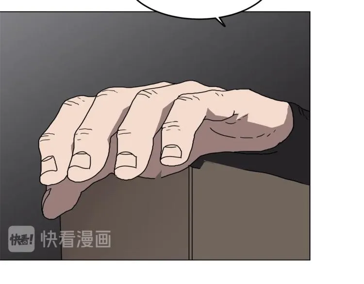 第29话 剧毒 第18页
