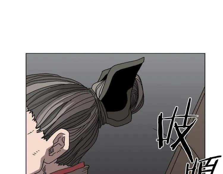 第29话 剧毒 第19页