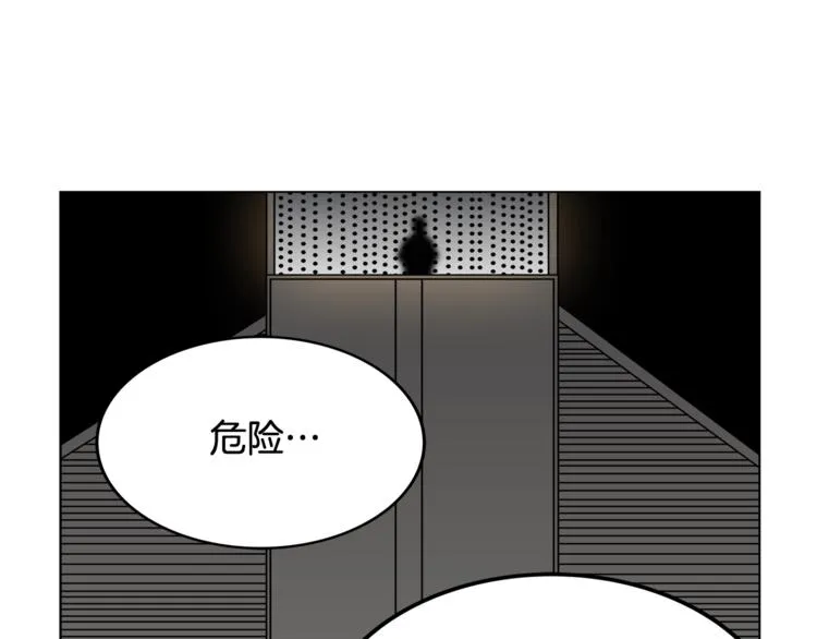 第29话 剧毒 第22页