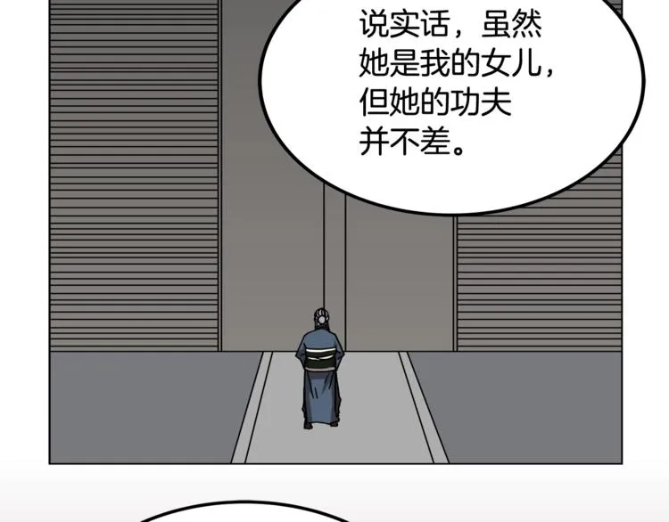 第29话 剧毒 第23页