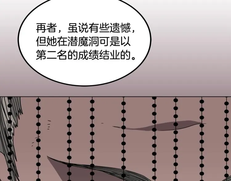 第29话 剧毒 第24页