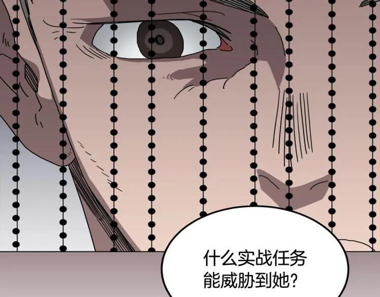 第29话 剧毒 第25页
