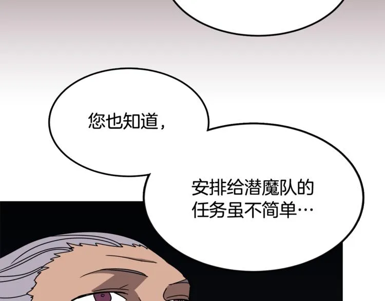 第29话 剧毒 第26页
