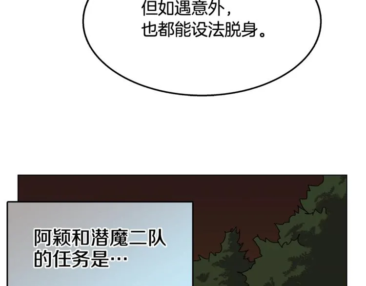 第29话 剧毒 第28页