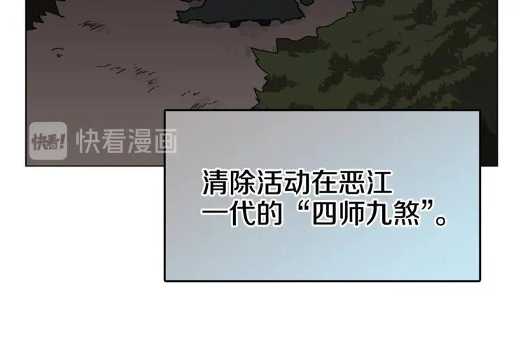 第29话 剧毒 第30页