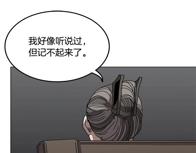 第29话 剧毒 第31页