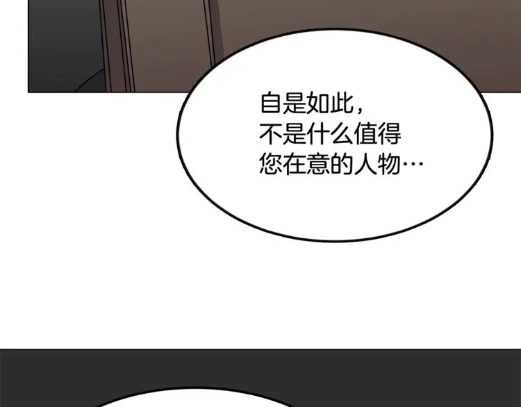 第29话 剧毒 第32页