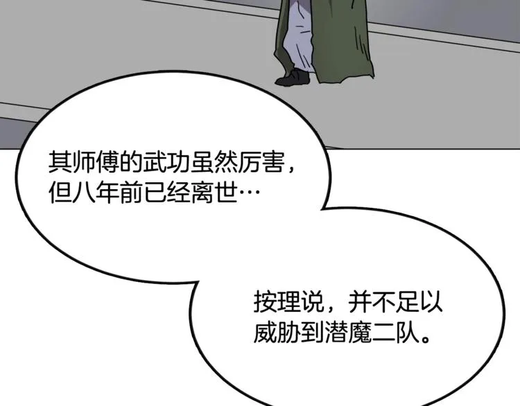第29话 剧毒 第34页