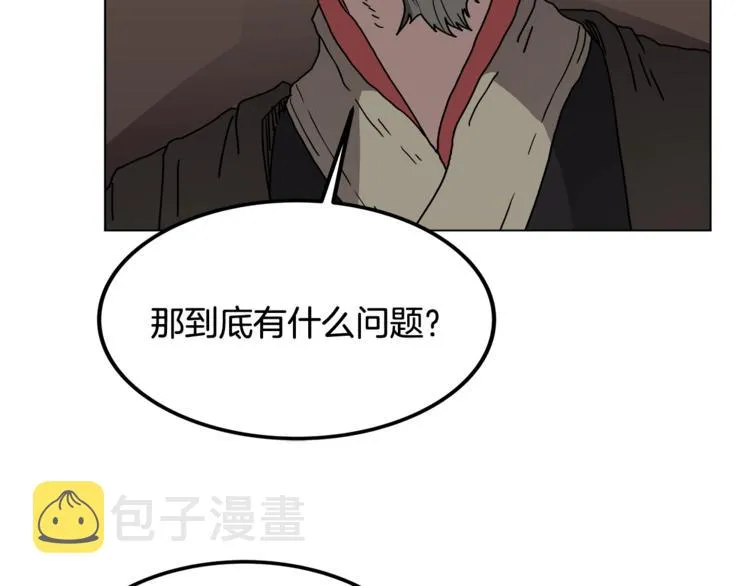 第29话 剧毒 第36页
