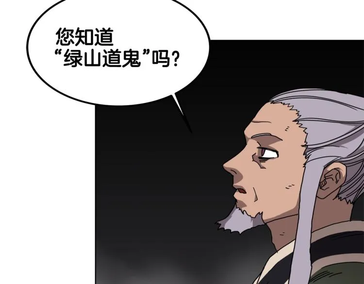 第29话 剧毒 第37页