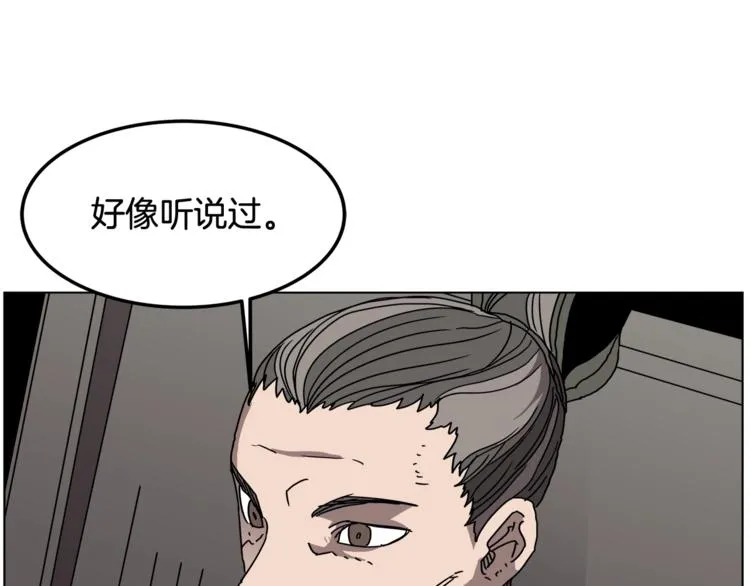 第29话 剧毒 第39页