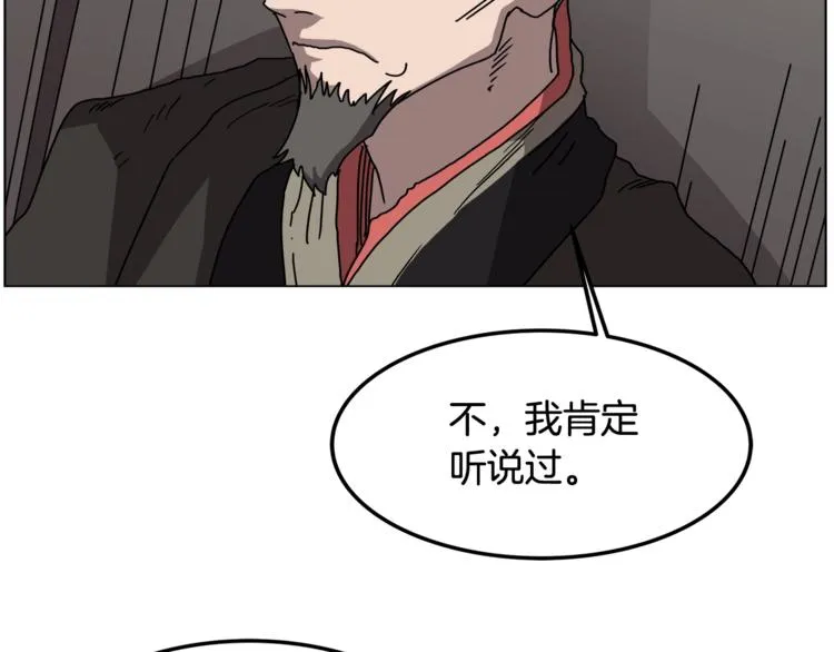 第29话 剧毒 第40页