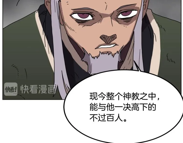 第29话 剧毒 第42页