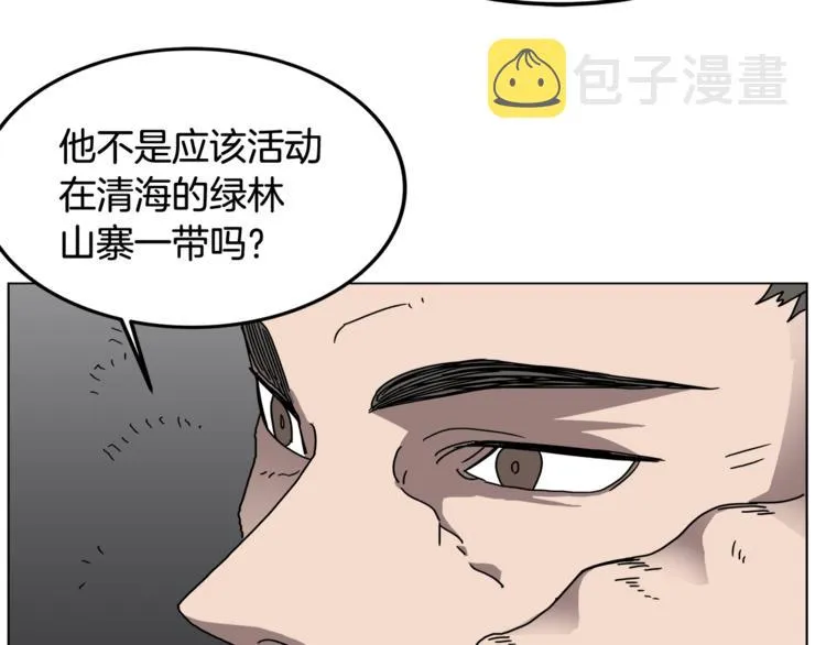 第29话 剧毒 第43页