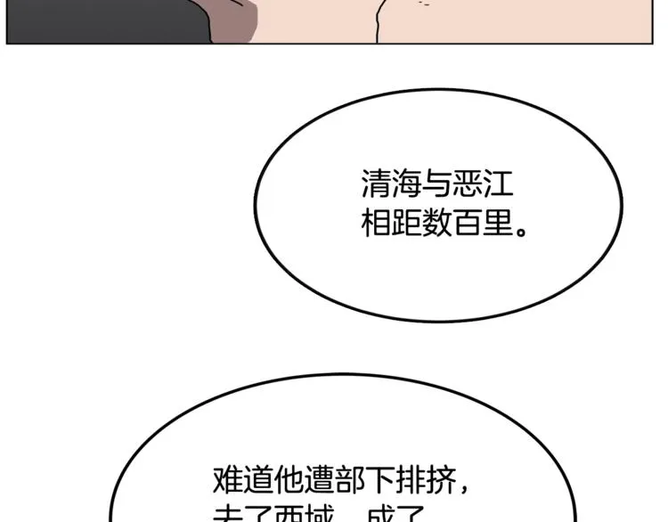 第29话 剧毒 第44页
