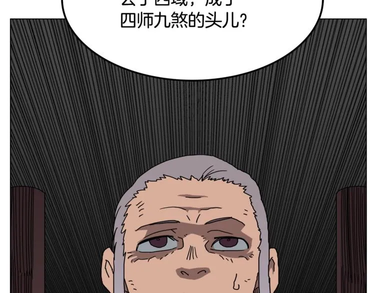 第29话 剧毒 第45页