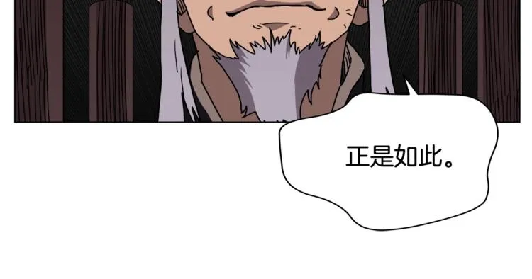 第29话 剧毒 第46页