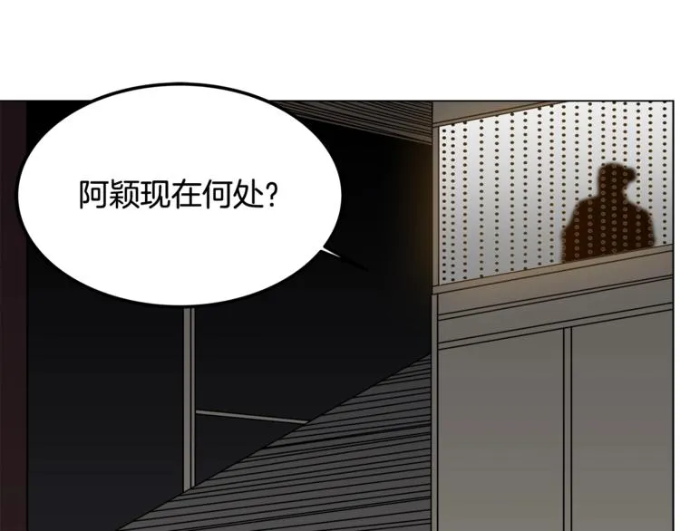 第29话 剧毒 第47页