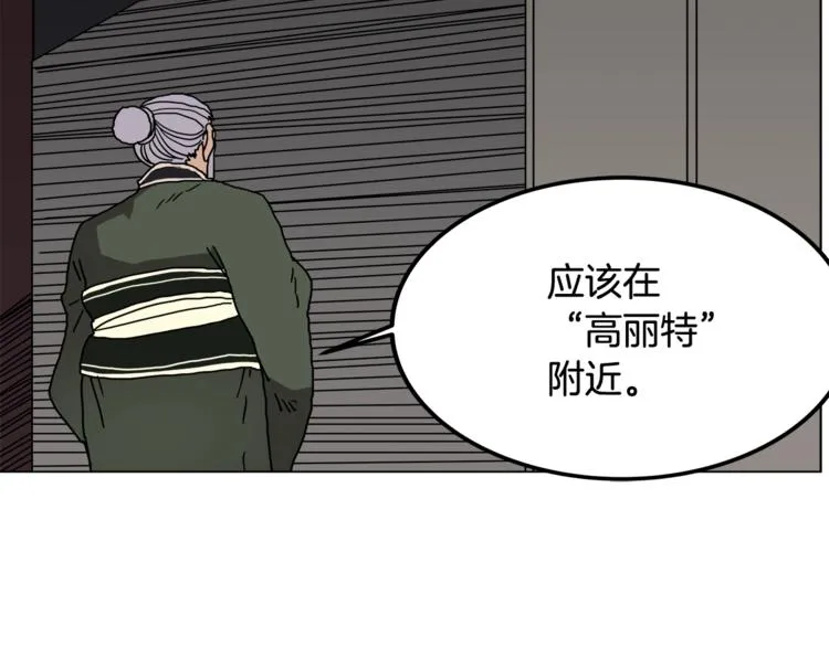 第29话 剧毒 第48页