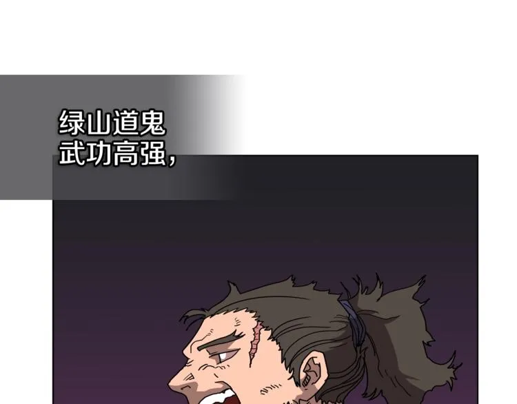 第29话 剧毒 第49页