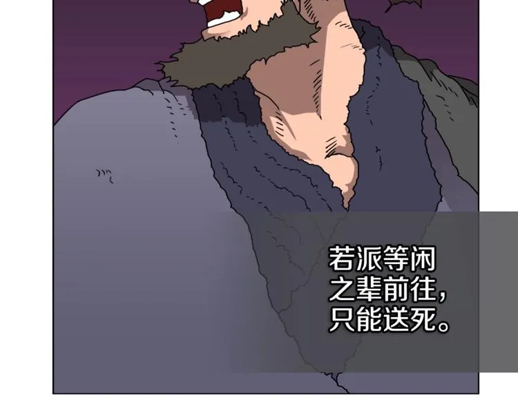 第29话 剧毒 第50页