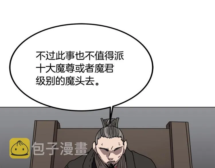 第29话 剧毒 第51页