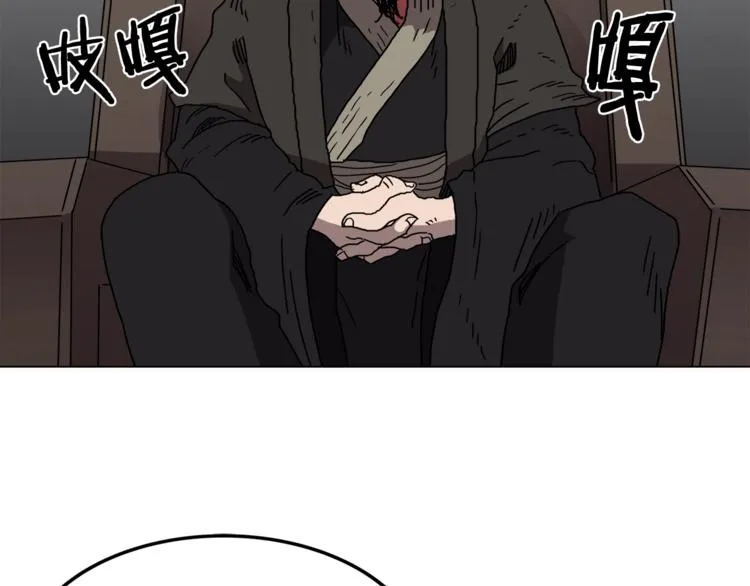 第29话 剧毒 第52页