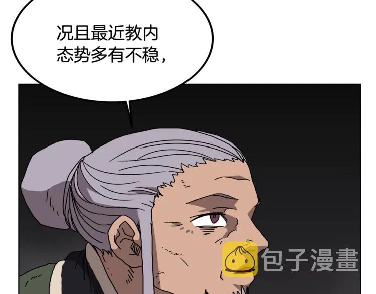 第29话 剧毒 第53页