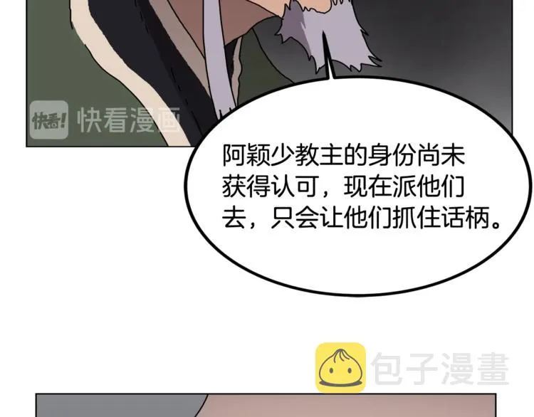 第29话 剧毒 第54页
