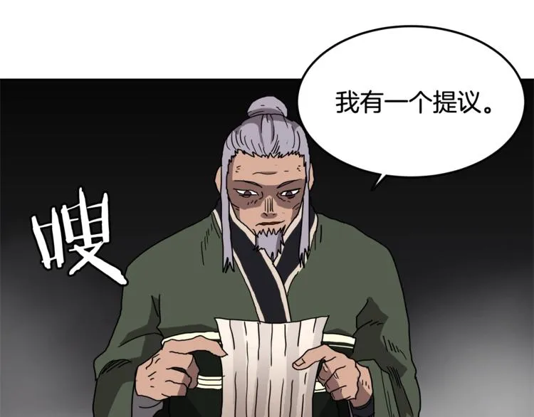 第29话 剧毒 第56页