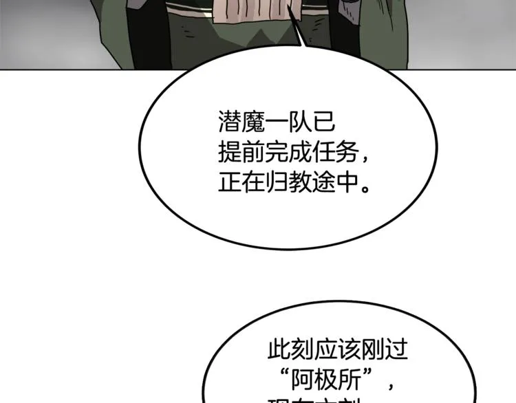 第29话 剧毒 第57页
