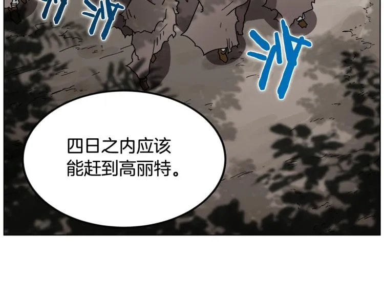 第29话 剧毒 第59页
