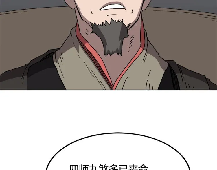 第29话 剧毒 第61页