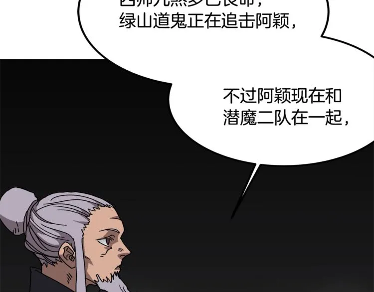 第29话 剧毒 第62页