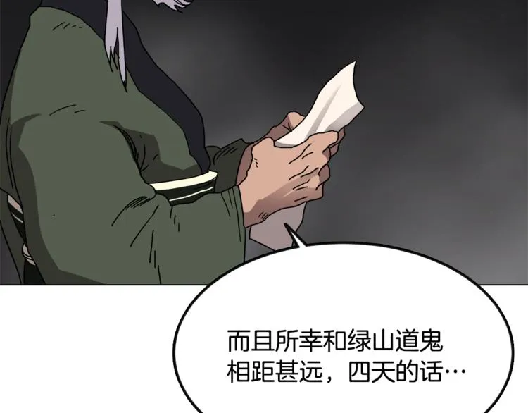 第29话 剧毒 第63页