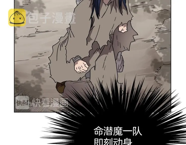 第29话 剧毒 第66页