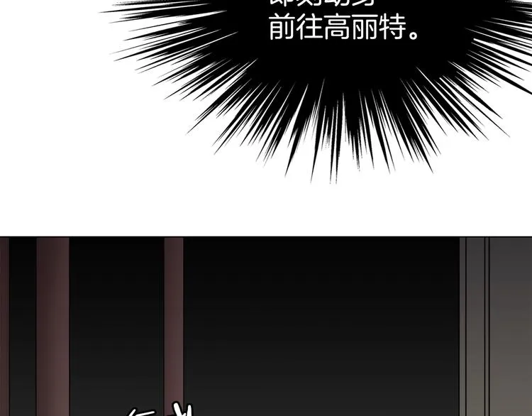 第29话 剧毒 第67页