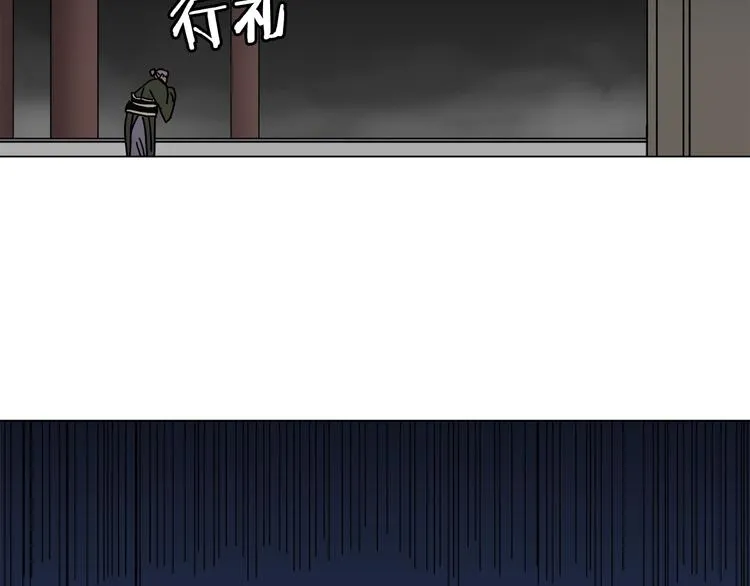 第29话 剧毒 第68页