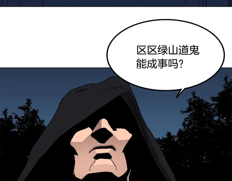 第29话 剧毒 第69页