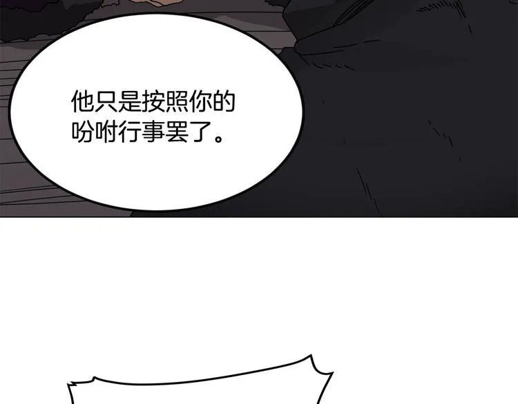 第29话 剧毒 第72页