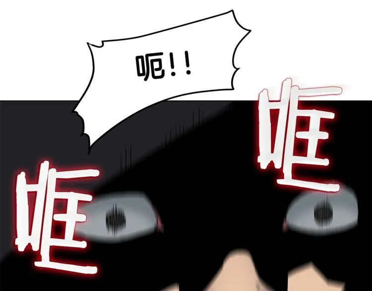 第29话 剧毒 第75页