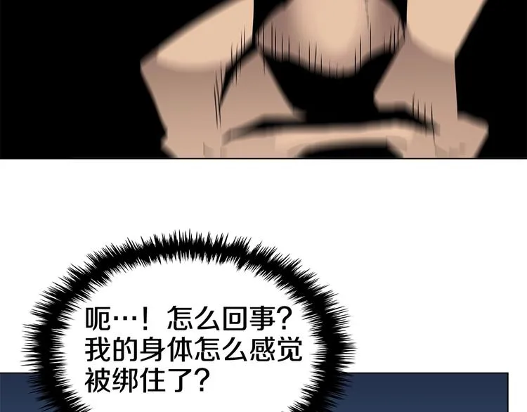 第29话 剧毒 第76页
