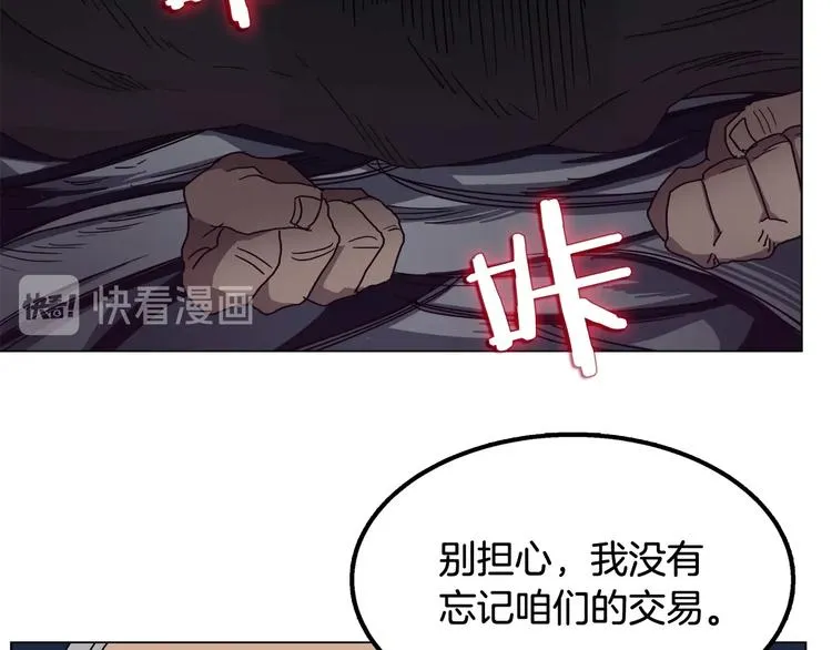 第29话 剧毒 第78页